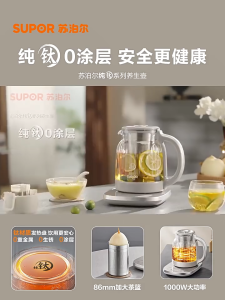 SUPOR Titanium Health Kettle 0 Coating 316 Stainless Steel Glass Electric Tea Pot Multifunction Office Home Use Boil Water Safe Fast Heating