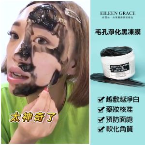 Deep-Metabolism Black Jelly Mask