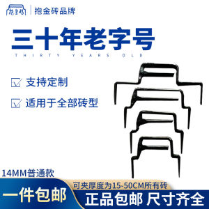 Sturdy Double Claw Brick Clamp for Carrying Bricks Multi-Pore Red Brick Cement Brick Clamp Tool from Anhui to Shanghai