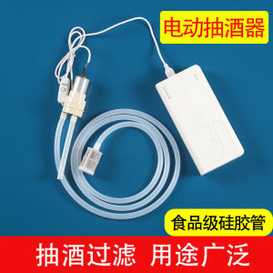 Electric Wine Pouring Device Self-Absorbing Automatic Wine Extractor for Red Wine And White Wine High Quality Restaurant Grade