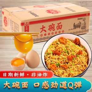 Non-Fried Instant Noodles Pancake 2.25kg Bulk Pack Egg Noodle Instant Food Big Block Noodle Hotpot Noodle Fried Noodles