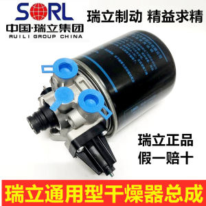 Bộ Lọc Khí Nén Xe Tải RuiLi Bộ Lọc Bơm Khí Ống Chai Hộp Đựng Khí BOTTLE THÔNG SÁNG Phù Hợp Với Các Thương Hiệu Như Steer Howo