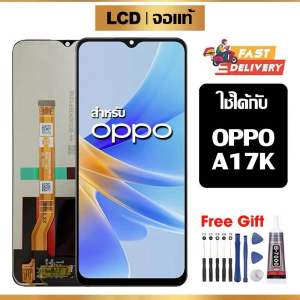 หน้าจอ LCD Oppo A17K แท้ สำหรับ ออปโป้ A17K/CPH2471 จอ อะไหล่มือถือ พร้อมทัชสกรีน ไขควงฟรีและกาวฟรี
