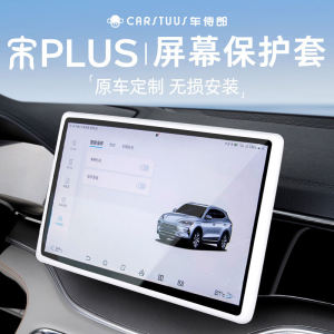 Benzhi Sanyuan Diabylus PlusDMI Screen Protector Silicone Car Interior Decoration Protective Cover for Mid-control Console