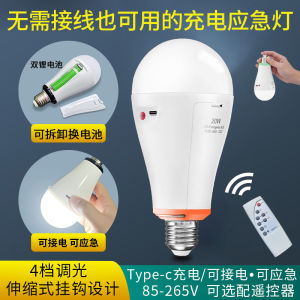 Charging Emergency Bulb Super Bright Portable Battery Operated No Wiring Required Remote Control for Power Outage Street Vendors