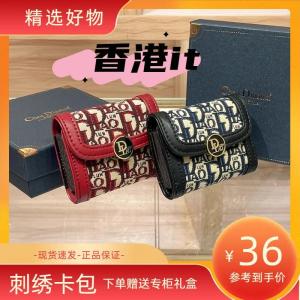 Hong Kong Counter Genuine Goods Womens Driving Certificate Card Holder Embroider Minimalist Exquisite High-End Womens Multi-Card Position Anti-Degaussing