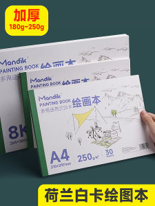 Mantik Netherlands White Card 8K Picture Book Art Major Marker Pen Color Lead Painting Book White Cardboard Book Hard 250G Hand-Painted Adult A4 Cartoon Design Needle Pen Blank Picture Book 180G