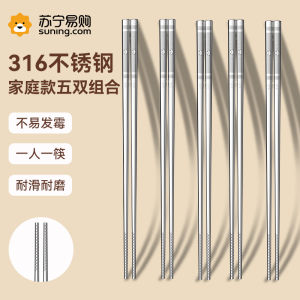 High-End Home Use 316 Stainless Steel Anti-Slip Anti-Mold Chopsticks Durable Heat Resistant Personal Chopsticks Chinese Style