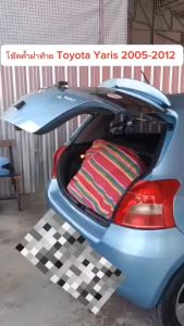 โช๊คฝาท้าย Toyota Yaris 2002-2012 คุณภาพสูง ของแท้ สติ๊กเกอร์ทอง ราคาต่อคู่