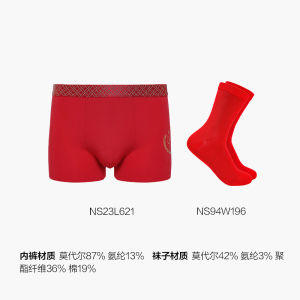 กางเกงบ็อกเซอร์เอวกลางผ้าโมดอลสีแดงสำหรับผู้ชาย ชุดกางเกงบ็อกเซอร์ขาบานพร้อมถุงเท้าโชคลาภ ชุดนอนผ้าฝ้ายผสมโพลีเอสเตอร์