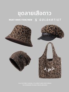 GOLD ARTIST | Leopard Pattern Face-Slimming Hat