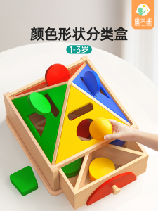 Mengshi Early Education Tool Color Recognition Coin Box Shape Sorting Building Blocks Toys for 1 Year Old Children Educational Toys