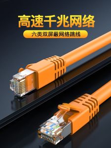 Akihara Network Cable Gigabit 6 Category 6 Double Shielded Network Line High-Speed Internet Access For Home Computer Broadband Finished Jumper