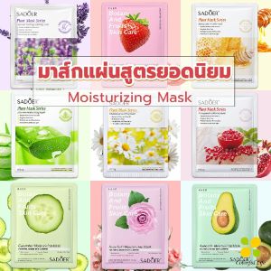 CLM มาส์กแผ่นสูตรยอดนิยม ลดริ้วรอย ผิวเนียนนุ่มชุ่มชื้น ผิวขาวกระจ่างใสเรียบเนียน Mask