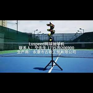 Peck Tennis Ball Launcher Self-Service Coaching Machine with Reception Net Single Person Training Device Road Smooth Brand