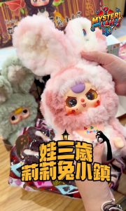 Baby Three Rabbit Lily Town Series Plushy