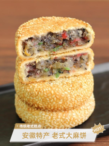 Authentic Hefei Traditional Five-Nut Large Sesame Cake Speciality Snack Mooncake Pastries Chinese Style Bakery Goods
