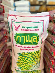 ข้าวเหนียวเขี้ยวงูเชียงราย ใหม่ ปี68หอมนุ่ม อร่อย ยกถัง15กิโลกรัม