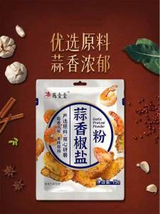 YanYi Eleven Garlic Flavor Pepper Salt Powder Non-spicy Seasoning for Home And Commercial Use Cooking And Baking Supplies