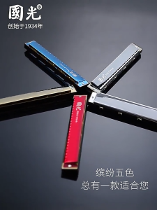 Guoguang Accent Harmonica Senior Adult 24-hole Polyphony C Major Professional 国光口琴24孔复音c调纪念版初学者入门