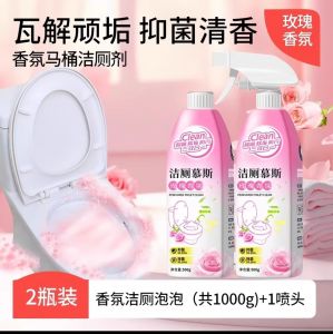 Pencuci Tandas Wangi 99.9% Steralization Toilet Bowl Cleaner Anti-Bacterial Effective Stain Mold Remover 香氛洁厕红地球馬桶清洁強力