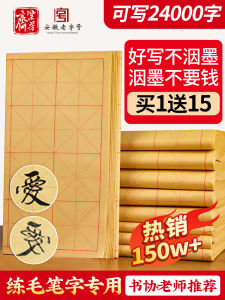 Thickened Purple Fragrance Studio Calligraphy Practice Paper Handmade Rice Grids Soft Pen Script Paper for Beginners