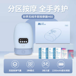 Miaojie H60 Hand Massager Tendon Sheath Acupoint Palms Wrist Finger Massage Device Heat Therapy Rehabilitation Unblocking