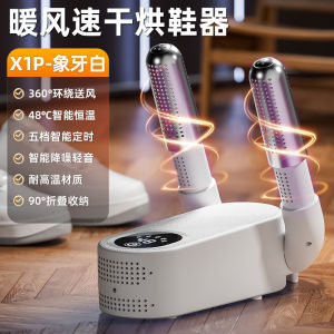 Smart Shoe Drying Machine Deodorizing Student Dormitory Dry Wet Two-Use Shoe Heating Household Appliance Care Device
