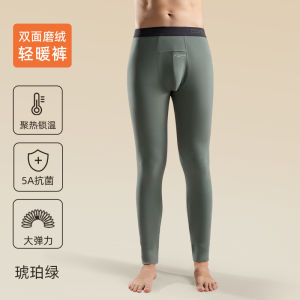Mens Long Johns Mens Thickened Fleece-lined Long Johns Inner Wear Seamless Antibacterial Boys Warm-Keeping and Cold-Proof Bottoming Long Johns Fall and Winter