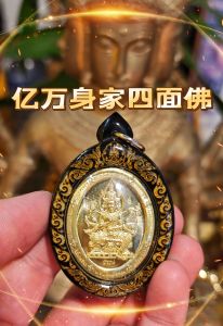 亿万身家四面佛  四面神  泰国圣物 全方位功效 phra phrom