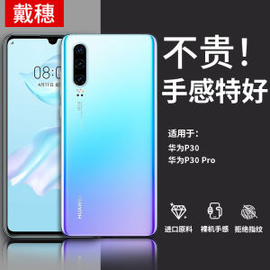 Ultra-Thin Transparent Silicone Case for Huawei P30 pro Full Lens Coverage Anti-Fall Protection Soft Shell for Men And Women