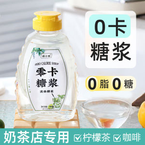 0-Calorie Sugar Syrup Wood Alcohol Original Flavor Small Bottle Packaging for Tea Shops Home Ingredients Coffee Lemon Tea