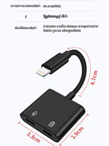 ชาร์จ อะแดปเตอร์ แปลง หูฟังของ แอปเปิล