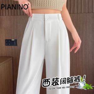 High Waist Wide Leg Pants Womens Thin High-End Slim Straight White Suit Pants Spring Summer Casual Trousers for Women
