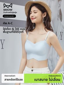 MiiOW | เสื้อกล้ามสายเดี่ยวผ้าไหมน้ำแข็งสำหรับผู้หญิง MiiOW เสื้อชั้นในสายเดี่ยวฤดูร้อนปี 2025 เสื้อชั้นในแบบมีแผ่นเสริมหน้าอก