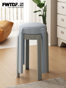 FWTDF | Stackable Durable Plastic Stool