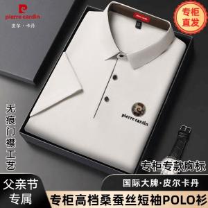 Áo Thun Nam Pierre Cardin Mùa Hè Tay Ngắn Bằng Lụa Tơ Tằm Mỏng Màu Trơn Thoáng Khí Cỡ Lớn Thời Trang Công Sở Thường Ngày
