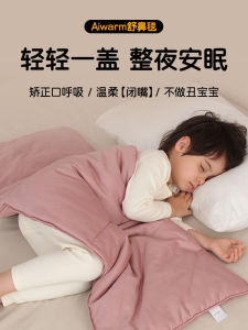 AiWarm Respiratory Adjustment Quilt for Mouth Breathing Sleep Mouth Opening Correction Children Baby Infant Cover Blanket