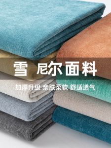 ผ้าหกเหลี่ยมหรูหราผ้าโซฟา Snowen ทําจากพื้นผิวกํามะหยี่หนาสีบริสุทธิ์สําหรับหมอนและเบาะรองนั่ง