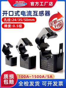 Nanjing Upward Opening Current Transformer OPCT35 Three-Phase Electric Meter Measurement 1500/5 Snap-On Style Electrical Control