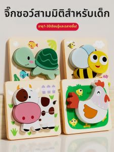MWZ | Montessori Educational Wooden Puzzle 0 to 3 Years