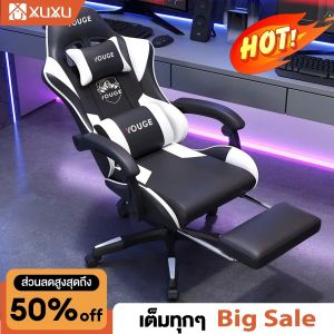 【🔥2025 Victory Chair🔥】XUXU เก้าอี้เกมมิ่ง เก้าอี้คอม GamingChair เก้าอี้สำนักงานปรับระดับความสูงได้ พนักพิงตามหลักสรีรศาสตร์ โครงกระดูกเหล็กทั้งหมด นั่งสบาย พนักพิงปรับนั่งและนอนได้