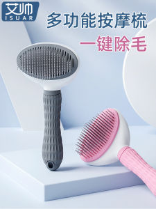 E-Shar Pet Cat Comb Professional Float Hair Removal Brush Cat Hair Cleaner Dog Comb Universal Cat Brushing Tools Supplies