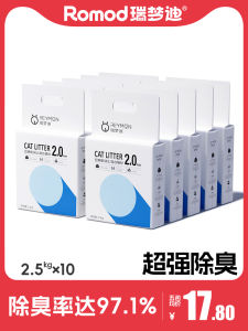 Reymon Cat Sand Tofu Soil Low Dust Odor Control Milk Flavor Clumping Bentonite Mixed Cat Sand Can Be Flushed in the Toilet