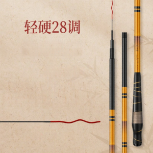 HEIZHU | Super Light Super Hard Thin Carbon Fishing Rod