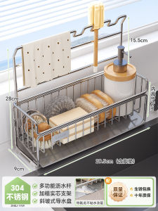 Kitchen Sponge Drain Rack Stainless Steel 304 Kitchen Cloth Sink Edge Wire Ball Storage Shelf Kitchen Storage Organizer