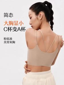 JANEST | Breast Minimizer Bra Shapewear Smooth Anti-Bulge Seamless Beautiful Back Slimming Camisole