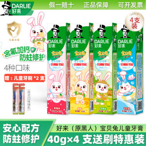 DARLIE ฟอกสีฟันสำหรับเด็ก อายุ 3-12 ปี ป้องกันฟันผุ ฟอกสีฟัน เกลือล้างปาก เนื้อผิวเรียบ สcented ฟักทอง ผลิตจากจีนแผ่นดินใหญ่