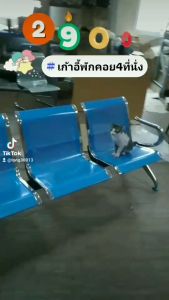 ส่งด่วน กทม.ปริมณฑลส่งฟรี เก้าอี้แถว 3 ที่นั่ง AIRPORT ร้านค้า/โรงพยาบาล/สนามบิน รับ นน 500 กิโล