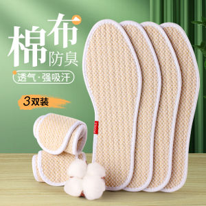 ZHIHAOEN | Mens Strong Absorption Odor Preventing Breathable Flax Insoles